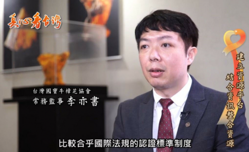 李亦書博士接受中天電視台採訪影片截圖